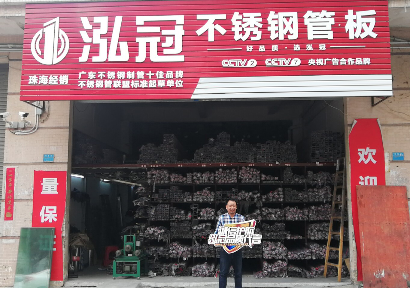 強強聯合，泓冠不銹鋼管暢銷廣珠澳背后的財富密碼